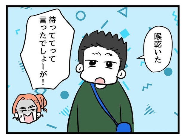 いい加減にしなさい!/神谷もち