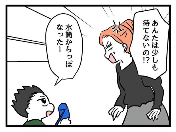 いい加減にしなさい!/神谷もち