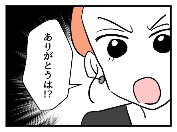 いい加減にしなさい!/神谷もち