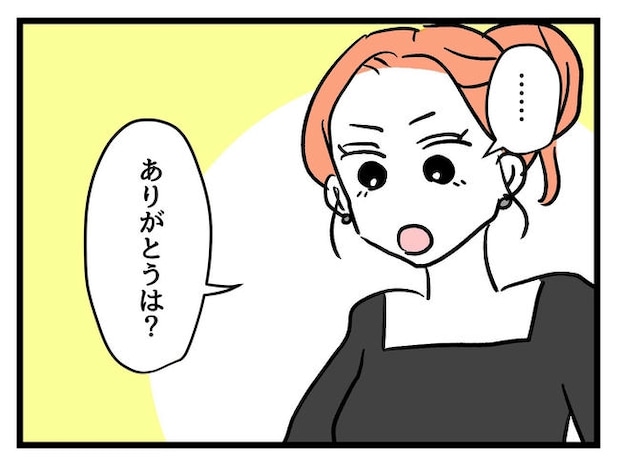 いい加減にしなさい!/神谷もち