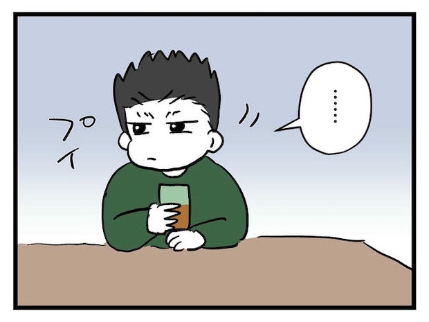 いい加減にしなさい!/神谷もち