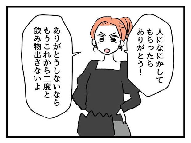 いい加減にしなさい!/神谷もち