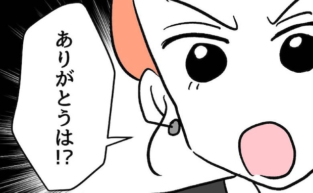 問題児が家に勝手に侵入「喉かわいた~」マナー違反に、毅然とした態度で接すると…<同級生トラブル>