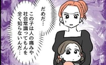 問題児が家に侵入「常識を教えてもらってないんだ」あまりにも非常識な態度に呆然＜同級生トラブル＞