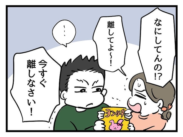 いい加減にしなさい！／神谷もち