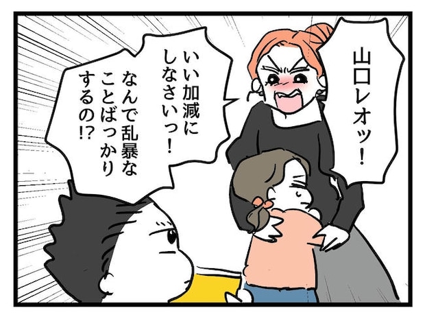 いい加減にしなさい！／神谷もち