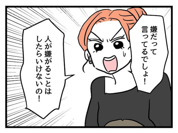 いい加減にしなさい！／神谷もち