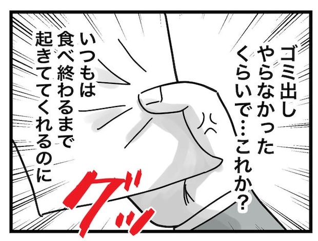 うちの夫は手伝わない!/ツムママ