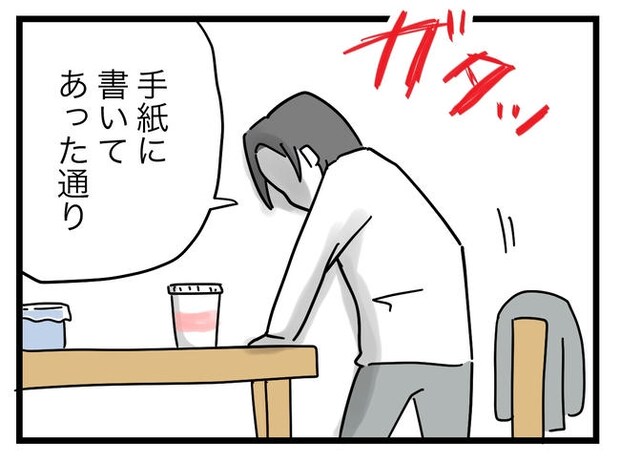 うちの夫は手伝わない!/ツムママ
