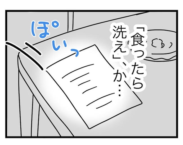 うちの夫は手伝わない!/ツムママ