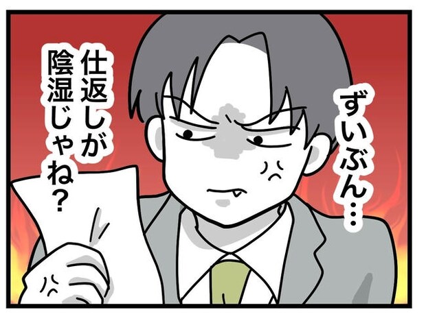 うちの夫は手伝わない!/ツムママ