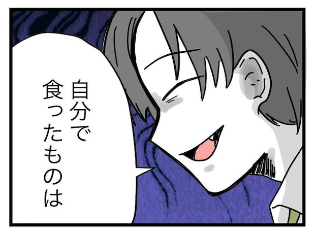 うちの夫は手伝わない!/ツムママ