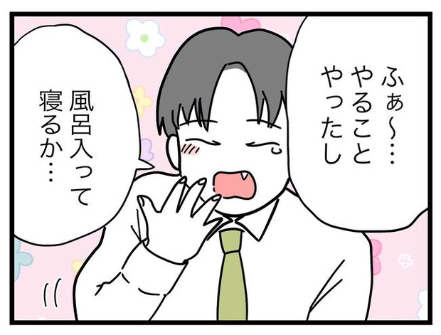 うちの夫は手伝わない!/ツムママ