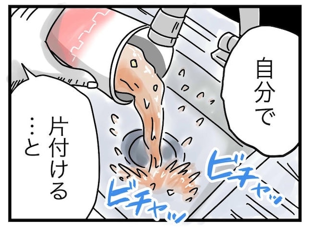 うちの夫は手伝わない!/ツムママ