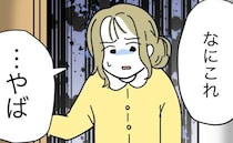 妻「やば…」朝リビングに手付かずのご飯と洗濯物の山→妻「なら…」家事をしない夫への仕返しとは？