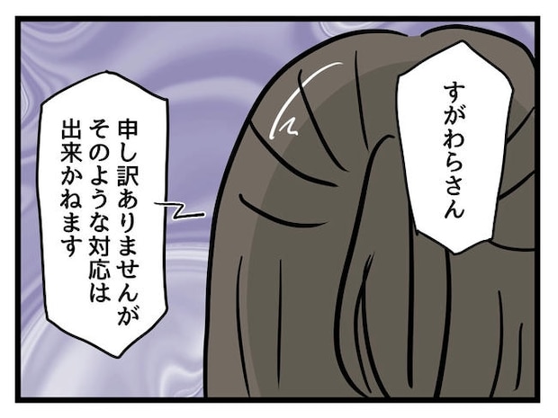 神谷もち/私はモンペじゃありません