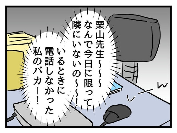 神谷もち/私はモンペじゃありません