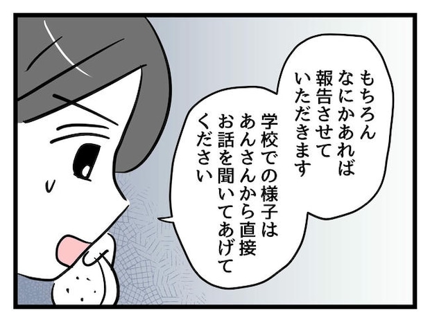 神谷もち/私はモンペじゃありません