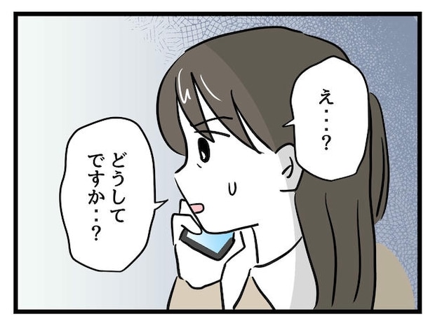 神谷もち/私はモンペじゃありません