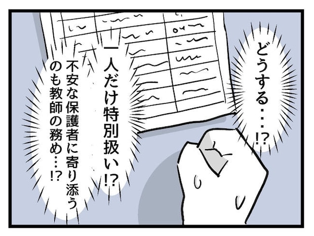 神谷もち/私はモンペじゃありません