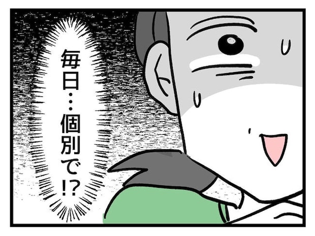 神谷もち/私はモンペじゃありません