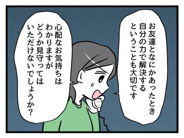 神谷もち/私はモンペじゃありません