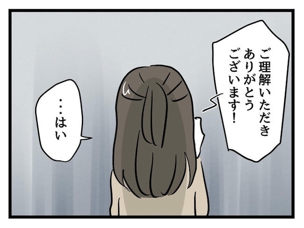 神谷もち/私はモンペじゃありません