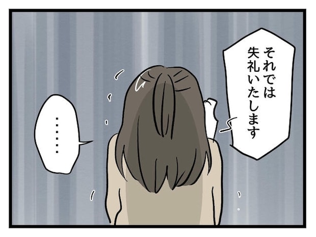 神谷もち/私はモンペじゃありません