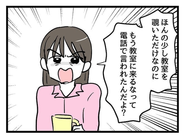 神谷もち／私はモンペじゃありません