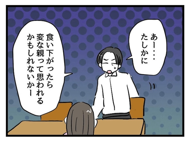 神谷もち／私はモンペじゃありません