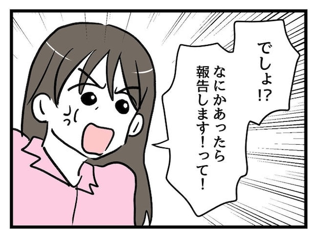 神谷もち／私はモンペじゃありません