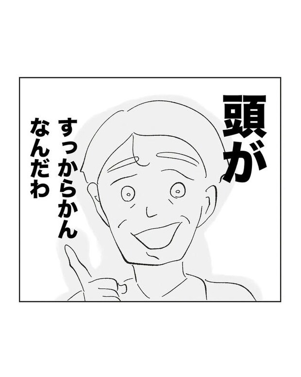 保護者にマウントする保育士／ミント