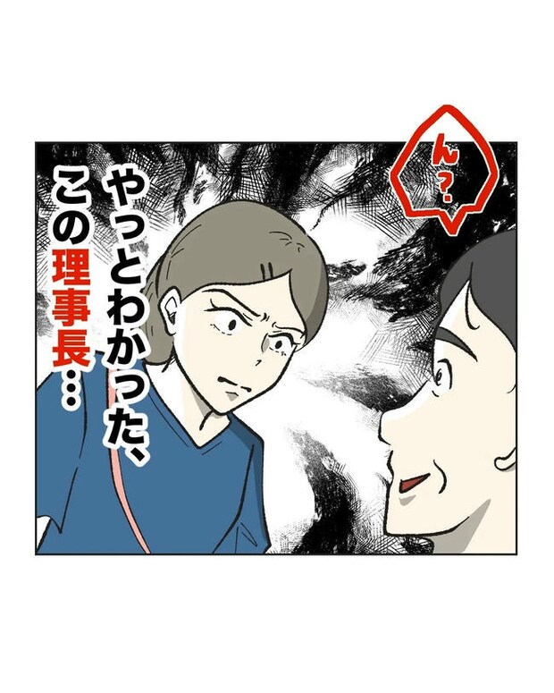 保護者にマウントする保育士／ミント