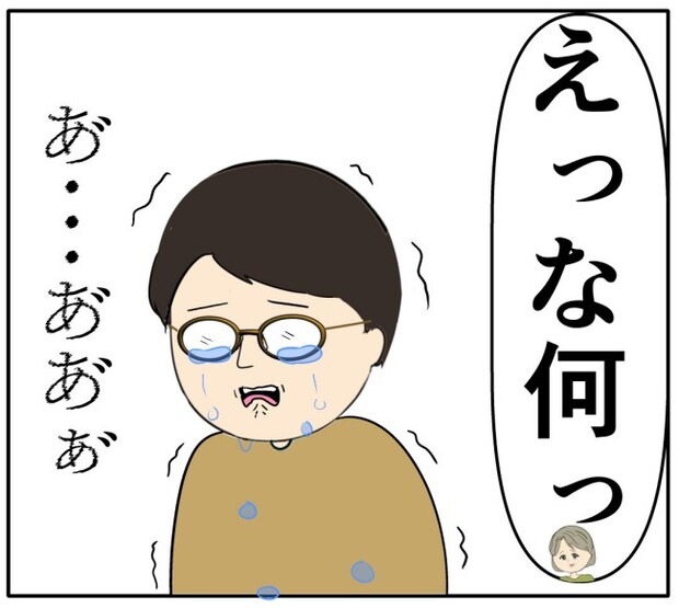 妻は2番目に好き？／岡田ももえ