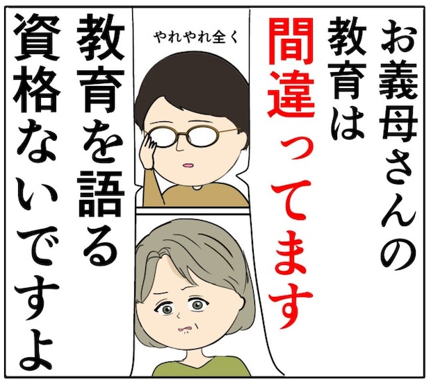 妻は2番目に好き?/岡田ももえ