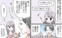 公務員、高身長、次男。好条件の男性と出会うも…初デートで彼が「成婚に進めない理由」を実感