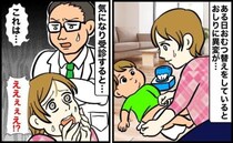 「おしりに小さな穴が…？」おむつ替え中、わが子の異変を発見！すぐに大学病院を紹介され…診断結果は