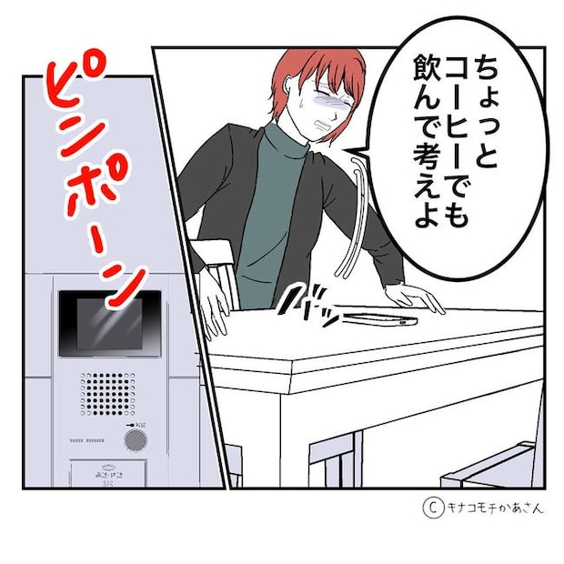 となりの奥さんは略奪妻／キナコモチかあさん