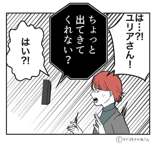 となりの奥さんは略奪妻／キナコモチかあさん