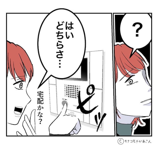 となりの奥さんは略奪妻／キナコモチかあさん