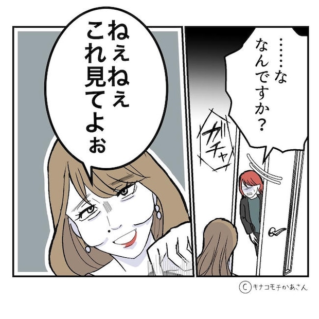 となりの奥さんは略奪妻／キナコモチかあさん