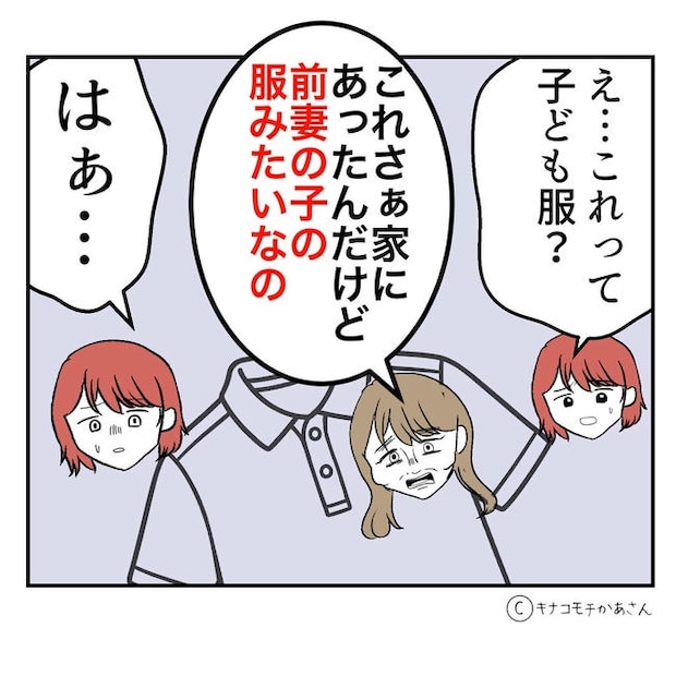 となりの奥さんは略奪妻／キナコモチかあさん