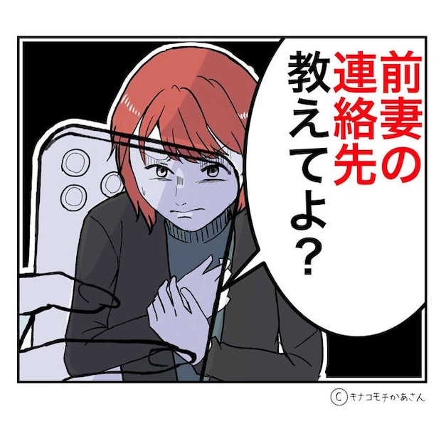 となりの奥さんは略奪妻／キナコモチかあさん