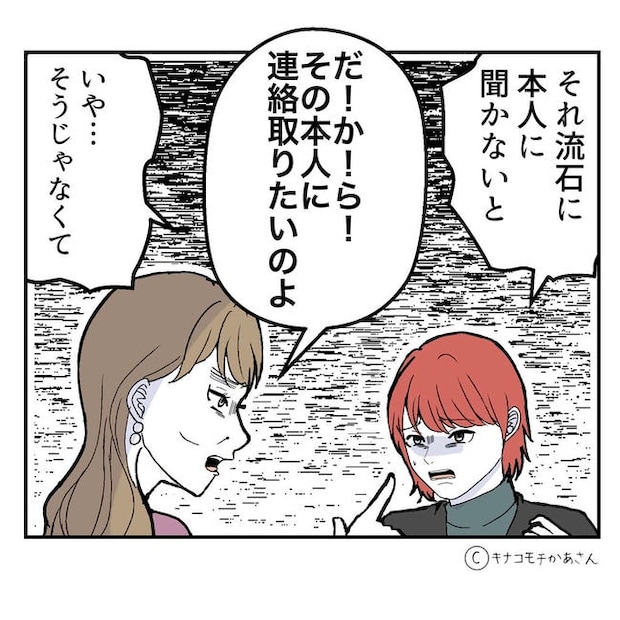 となりの奥さんは略奪妻／キナコモチかあさん