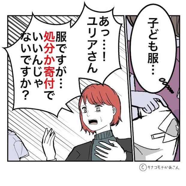 となりの奥さんは略奪妻／キナコモチかあさん