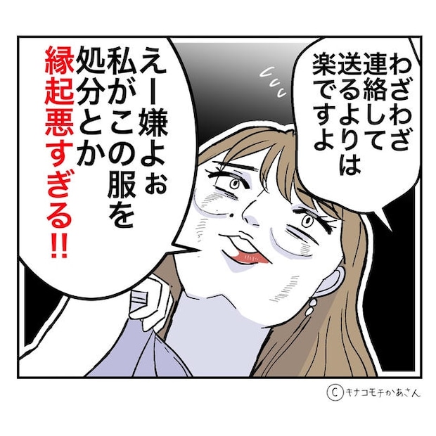 となりの奥さんは略奪妻／キナコモチかあさん