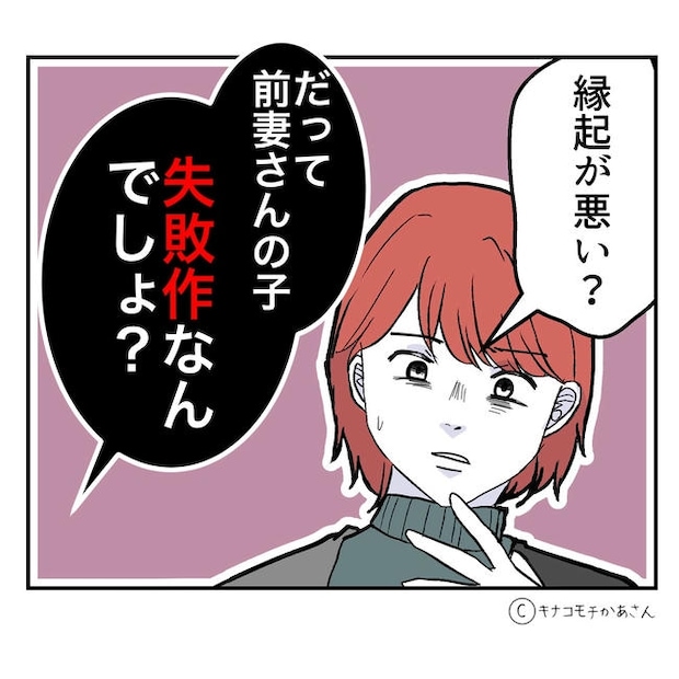 となりの奥さんは略奪妻／キナコモチかあさん