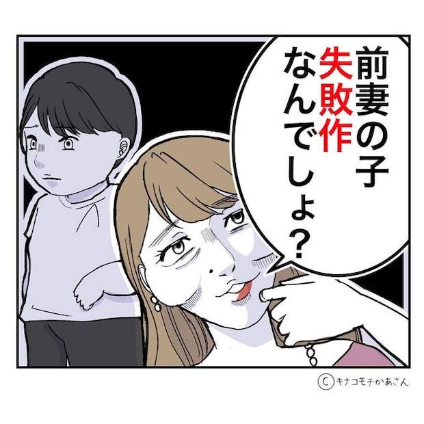 となりの奥さんは略奪妻／キナコモチかあさん