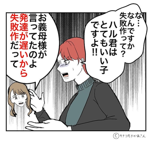 となりの奥さんは略奪妻／キナコモチかあさん