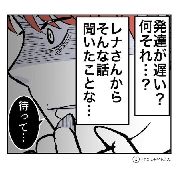 となりの奥さんは略奪妻／キナコモチかあさん